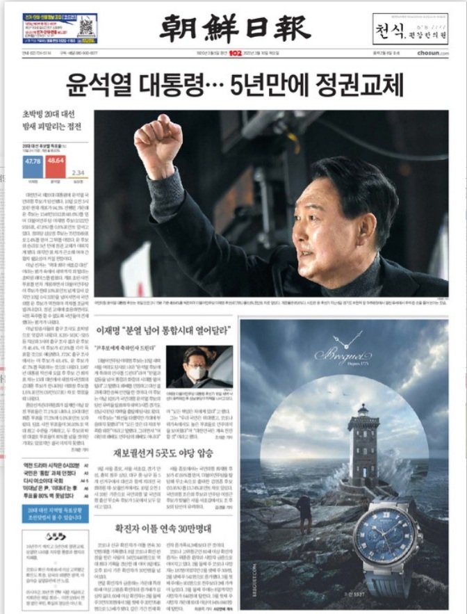 조선 일보 1면 이라는 데. 울컥 한다.