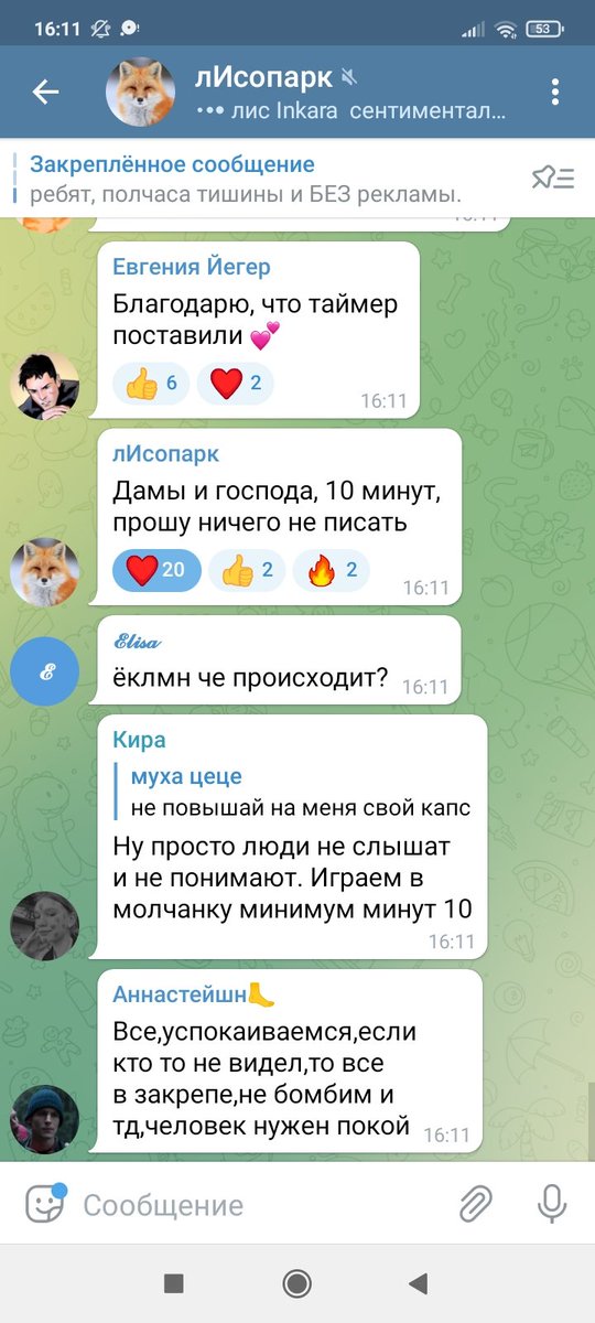 wamnesse's tweet photo. Женя всё-таки сделал тг канал.
И чат...(объяснять,что там происходит бессмысленно аххаха)
Могу только прикрепить несколько скринов.
В первые полтора часа там творился феерический пиздец.
Сейчас как-то спокойнее 😌 https://t.co/bq0w4qkdrb