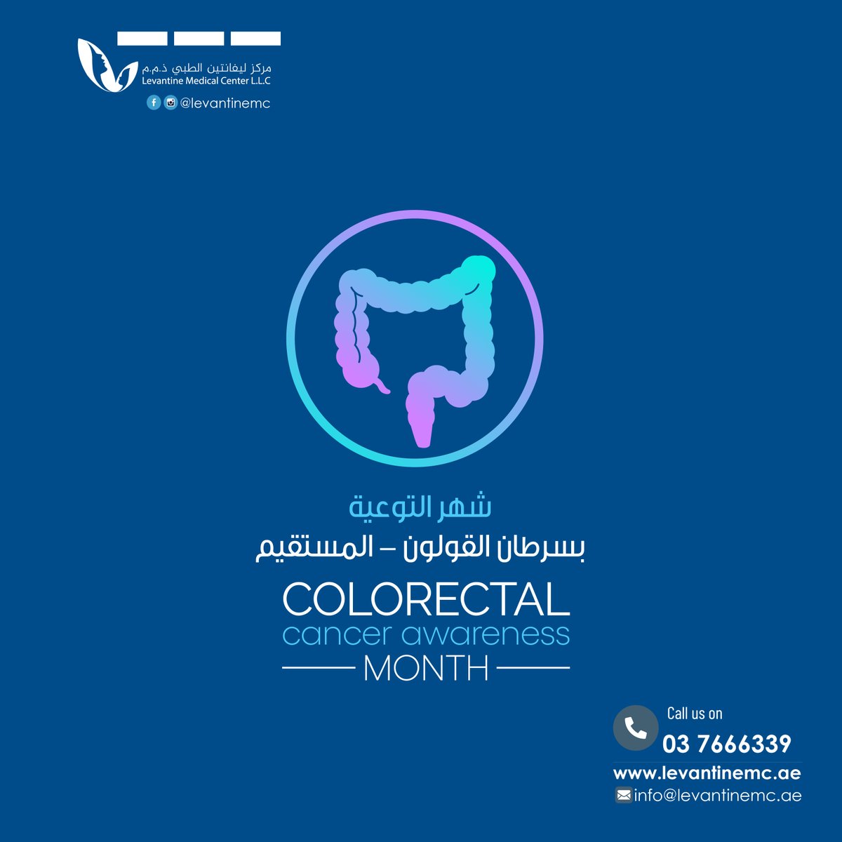 CenterLevantine's tweet photo. Colorectal cancer is a disease in which cells in the colon or rectum grow out of control. Sometimes it is called colon cancer, for short. The colon is the large intestine or large bowel. The rectum is the passageway that connects the colon to the anus.
#CDC #COLORECTALCANCER https://t.co/pxc3F9tKMa