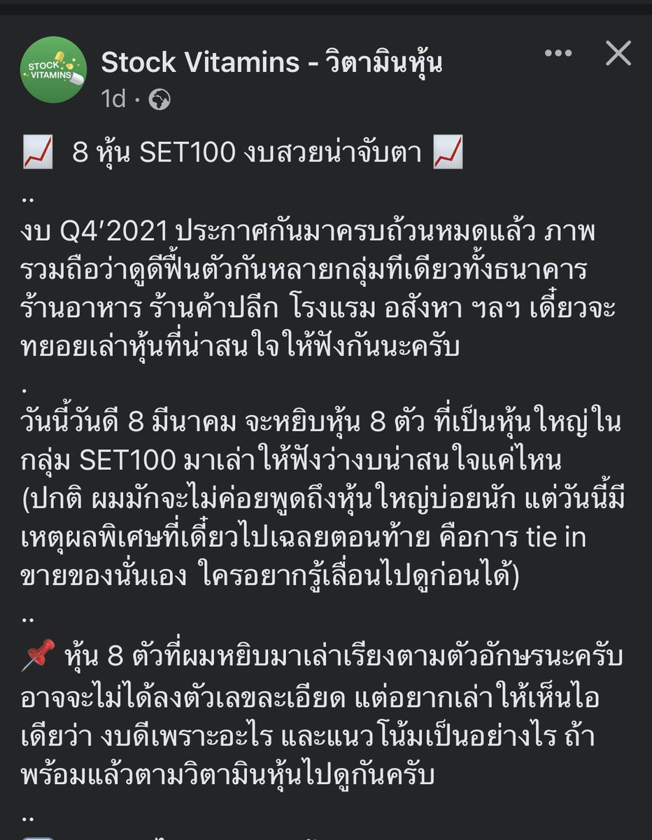 econtikkie's tweet photo. 8 หุ้น SET100 งบสวยน่าจับตา จากเพจ Stock Vitamin ค่ะ 🙏🏼

 https://t.co/PYWqB2kD62 https://t.co/a3yFTmDWd6