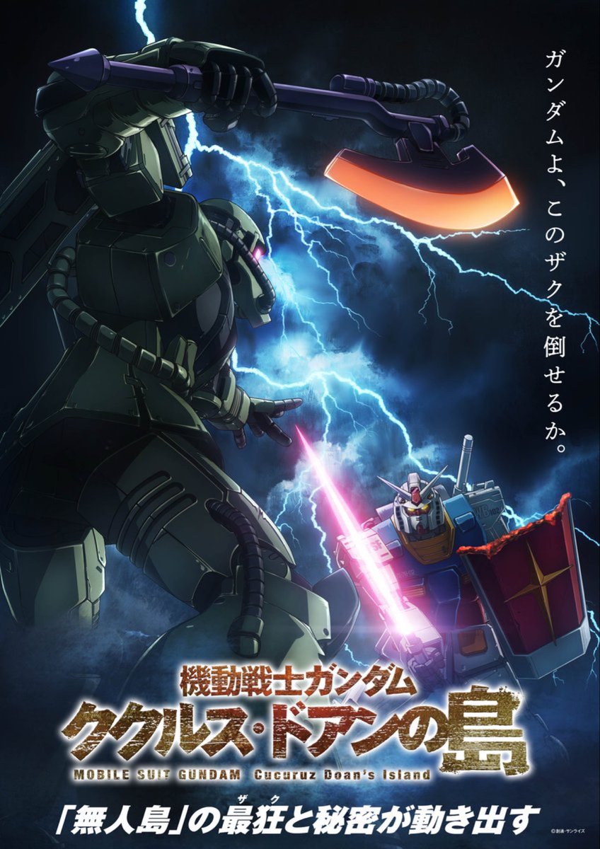 This poster goes so hard #ZakuDay