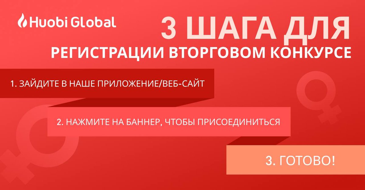 Huobi Russian tweet media