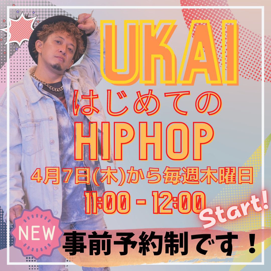 IN_SENCE_UKAI's tweet photo. とりあえず、はじめてみることにした。
1人でも来てくれれば♪
ゆっくりしっかり踊っていきましょう！

※予約制です https://t.co/ndHAAy0JYg