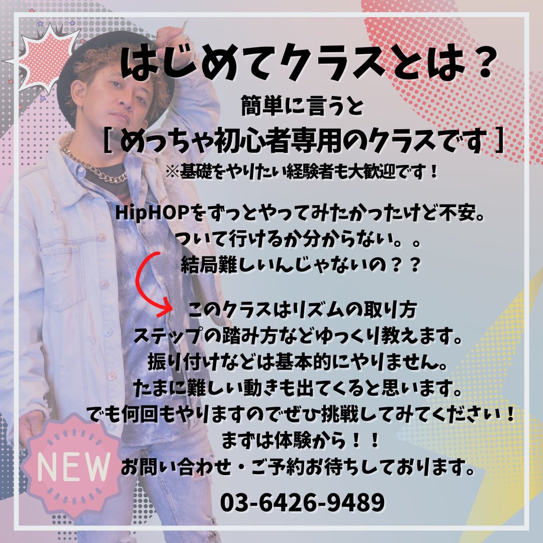 IN_SENCE_UKAI's tweet photo. とりあえず、はじめてみることにした。
1人でも来てくれれば♪
ゆっくりしっかり踊っていきましょう！

※予約制です https://t.co/ndHAAy0JYg