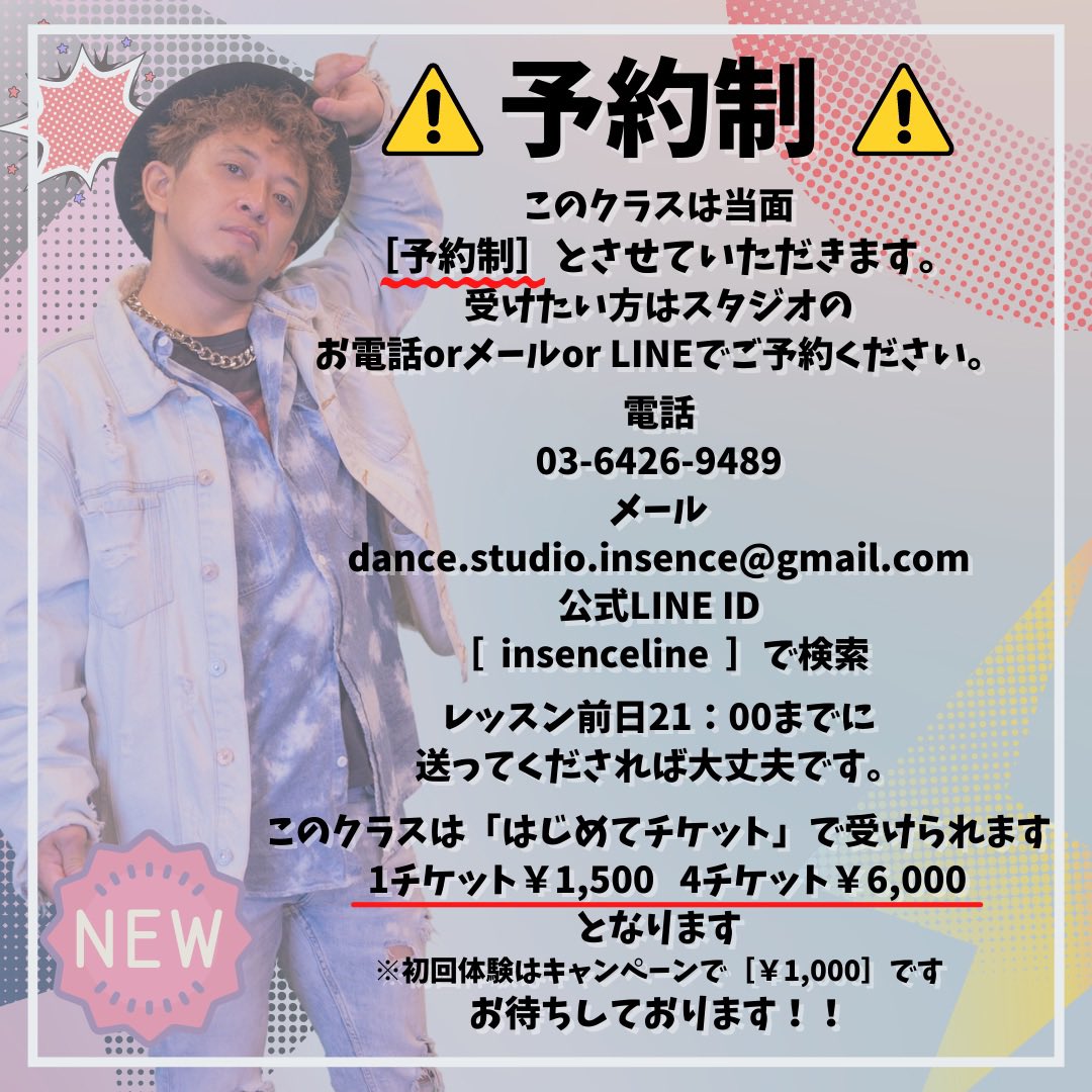 IN_SENCE_UKAI's tweet photo. とりあえず、はじめてみることにした。
1人でも来てくれれば♪
ゆっくりしっかり踊っていきましょう！

※予約制です https://t.co/ndHAAy0JYg