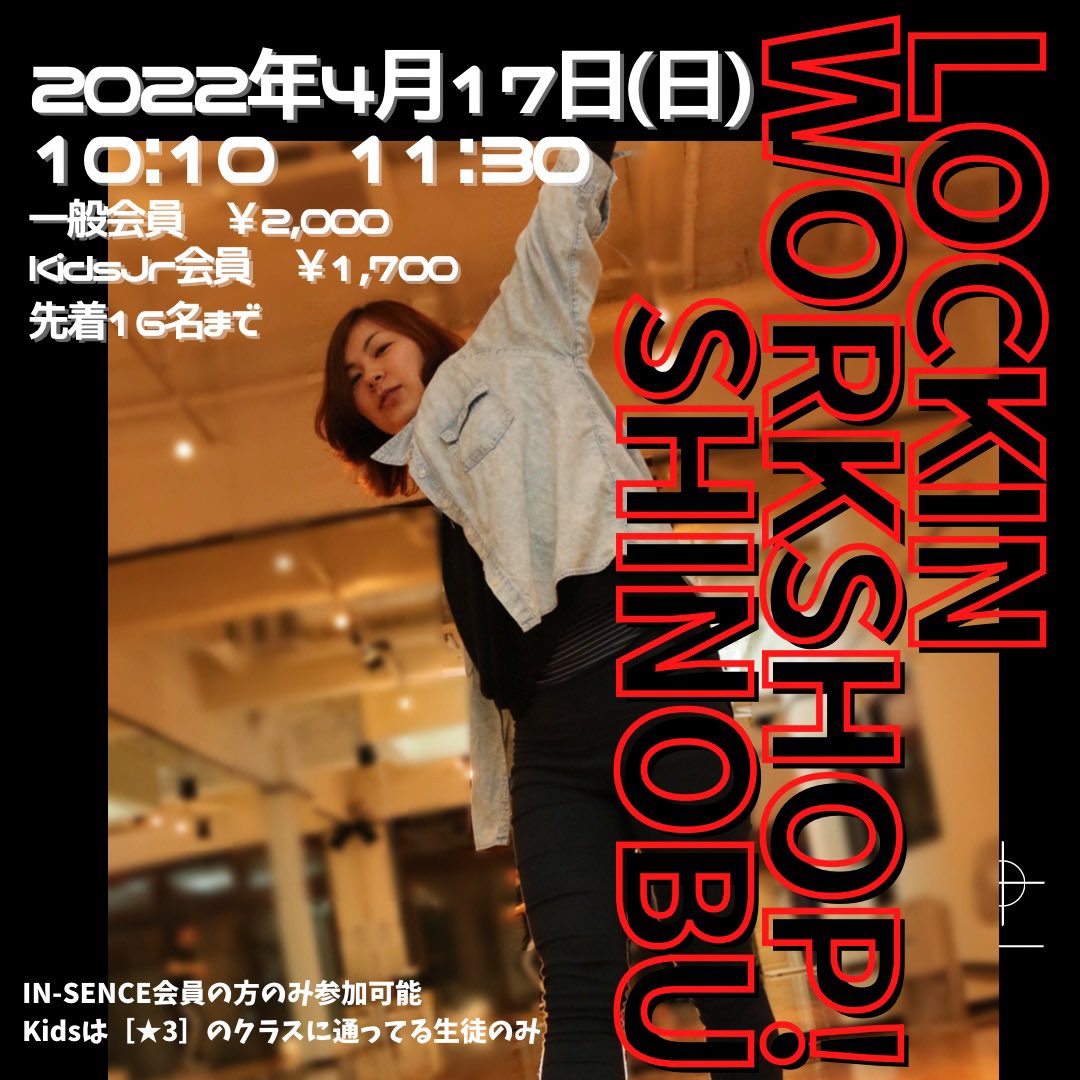 STUDIO_INSENCE's tweet photo. 絶対楽しいレッスンになること間違いなし！！
毎回みんなが楽しそうに踊るレッスン♪

そしてカッコいい！！
ご予約お待ちしてます！！
DanceStudio IN-SENCE
03-6426-9489
https://t.co/Iakx1f0qq4.insence@gmail.com https://t.co/9pEi7vlpsV