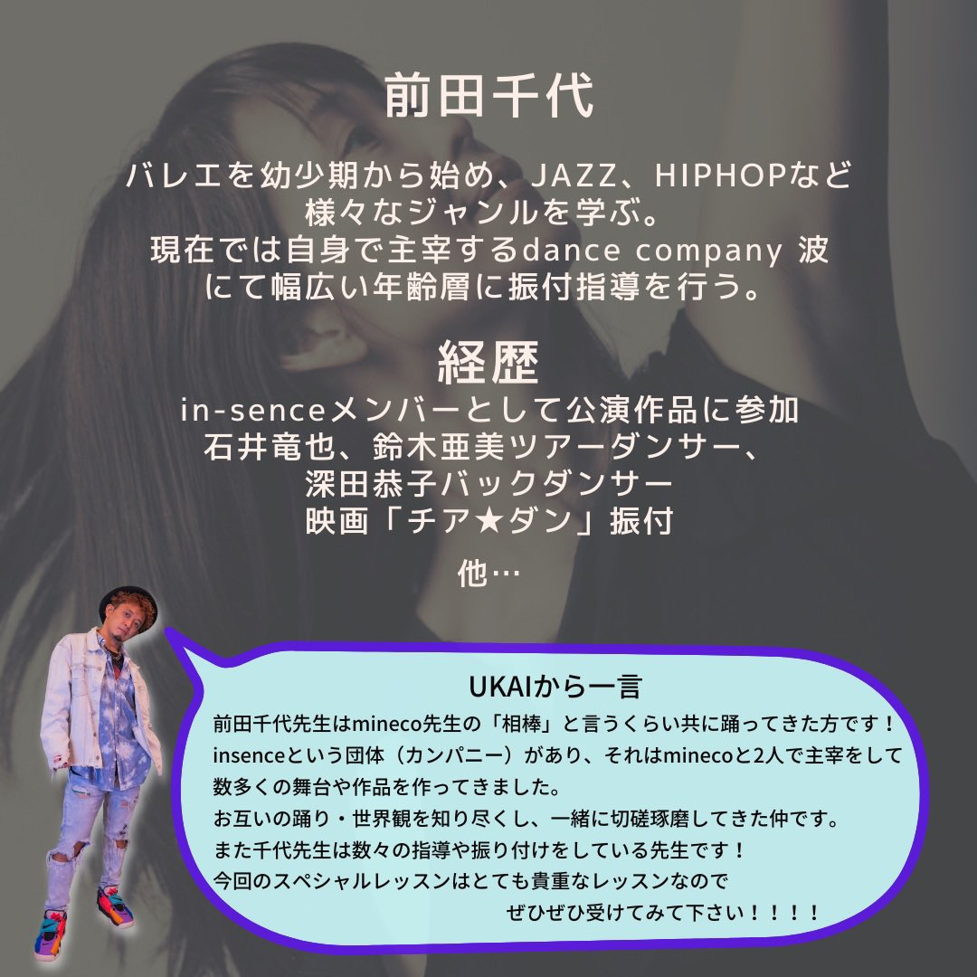 STUDIO_INSENCE's tweet photo. 金曜日の夜レッスン！！！
ぜひぜひ参加を♪
#前田千代 https://t.co/dm78zn5uoc