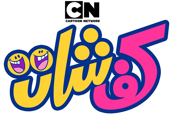 RegularTweetsUK's tweet photo. Cartoon Network MENA collaborates with Follk Studios to produce two short series: Cartoon Network has announced two new digital-first productions – Nana and Kafashat – created in collaboration with animation studio Follk Creative Solutions. https://t.co/sAXGC5rnru https://t.co/DkiCnRGdLA