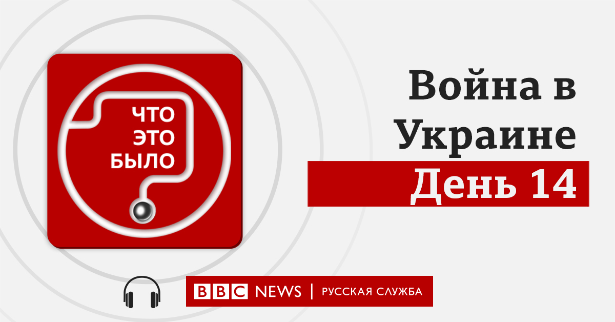 Bbc на русском языке