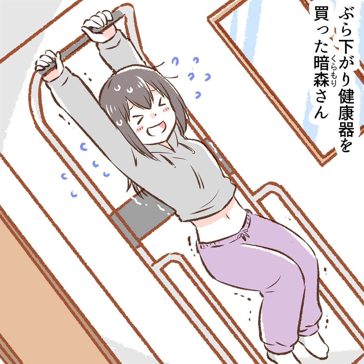 地味目なOL暗森さんの日常9 