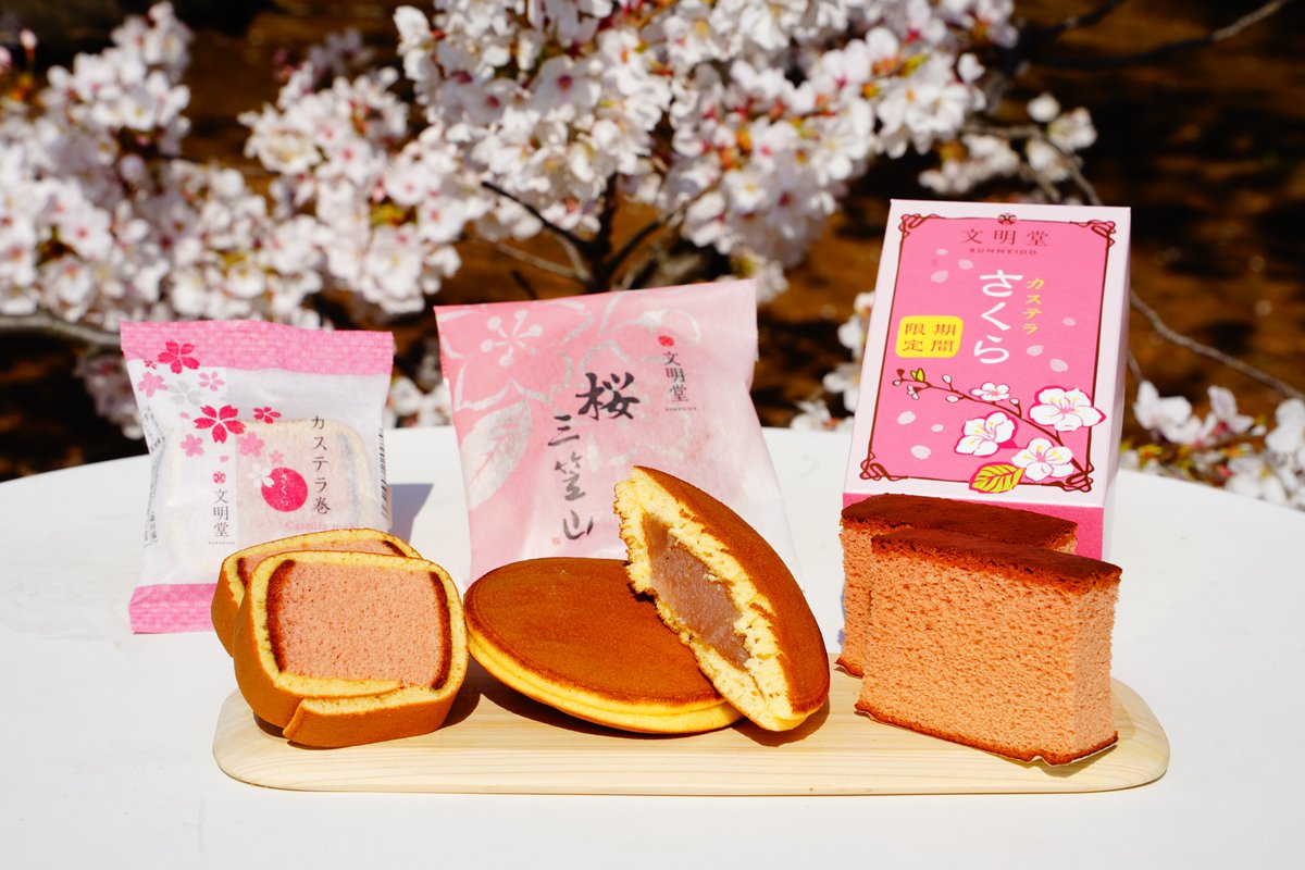 3/19～4/10 事前予約制開園】 中央休憩所売店で、新宿の老舗 文明堂の