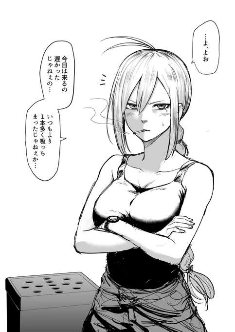 喫煙所が一緒で昼休憩の時よく話すようになった職場近くの工事現場のお姉さん 