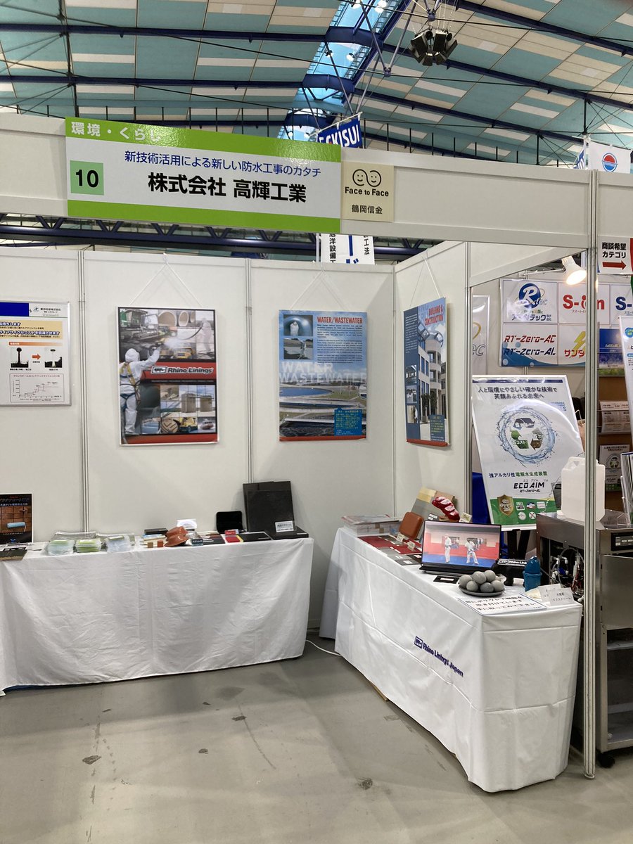 rhinopolyurea's tweet photo. 本日は、仙台で行われております「ビジネスマッチ東北2022」にて高輝工業様のブースにてポリウレアの展示をしております。夢メッセ宮城にて17時まで開催しておりますので、お近くの方はぜひお越しください！
3月13日（日）18:55から19:00
日本テレビ系列「博士は今日も嫉妬する」もお見逃しなく！！ https://t.co/wKaCdvT12i