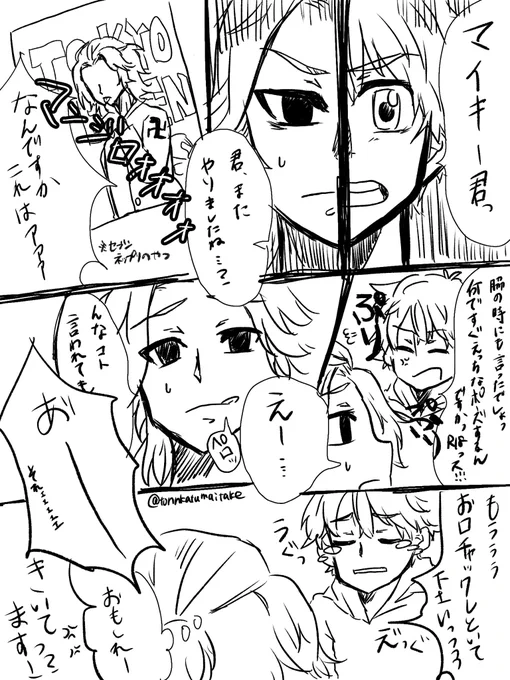 マイモンペなみっち
マイ武 