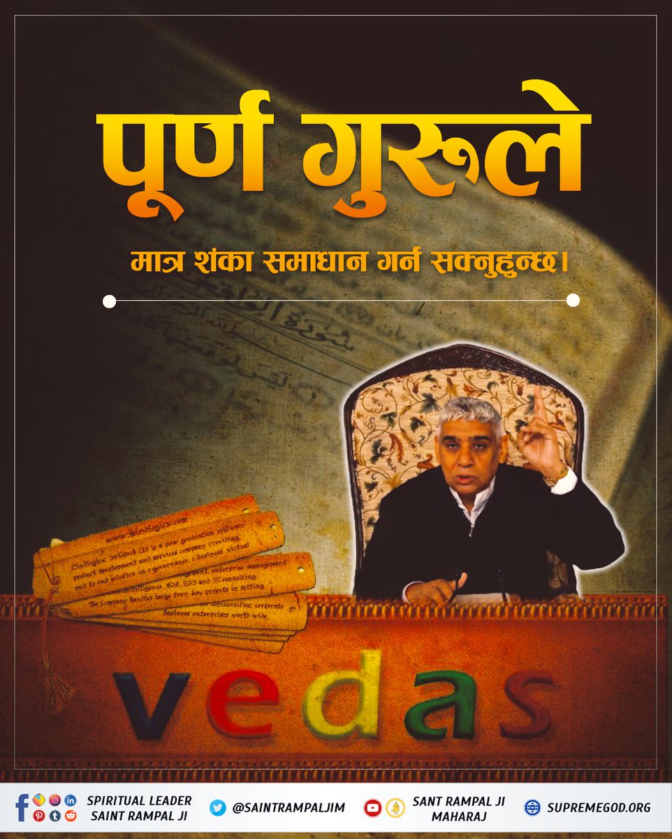 RealTrueGuruji's tweet photo. #GodMorningThursday
For More Information Visit satlok Ashram YouTube Channel https://t.co/XxMRc6KA56
