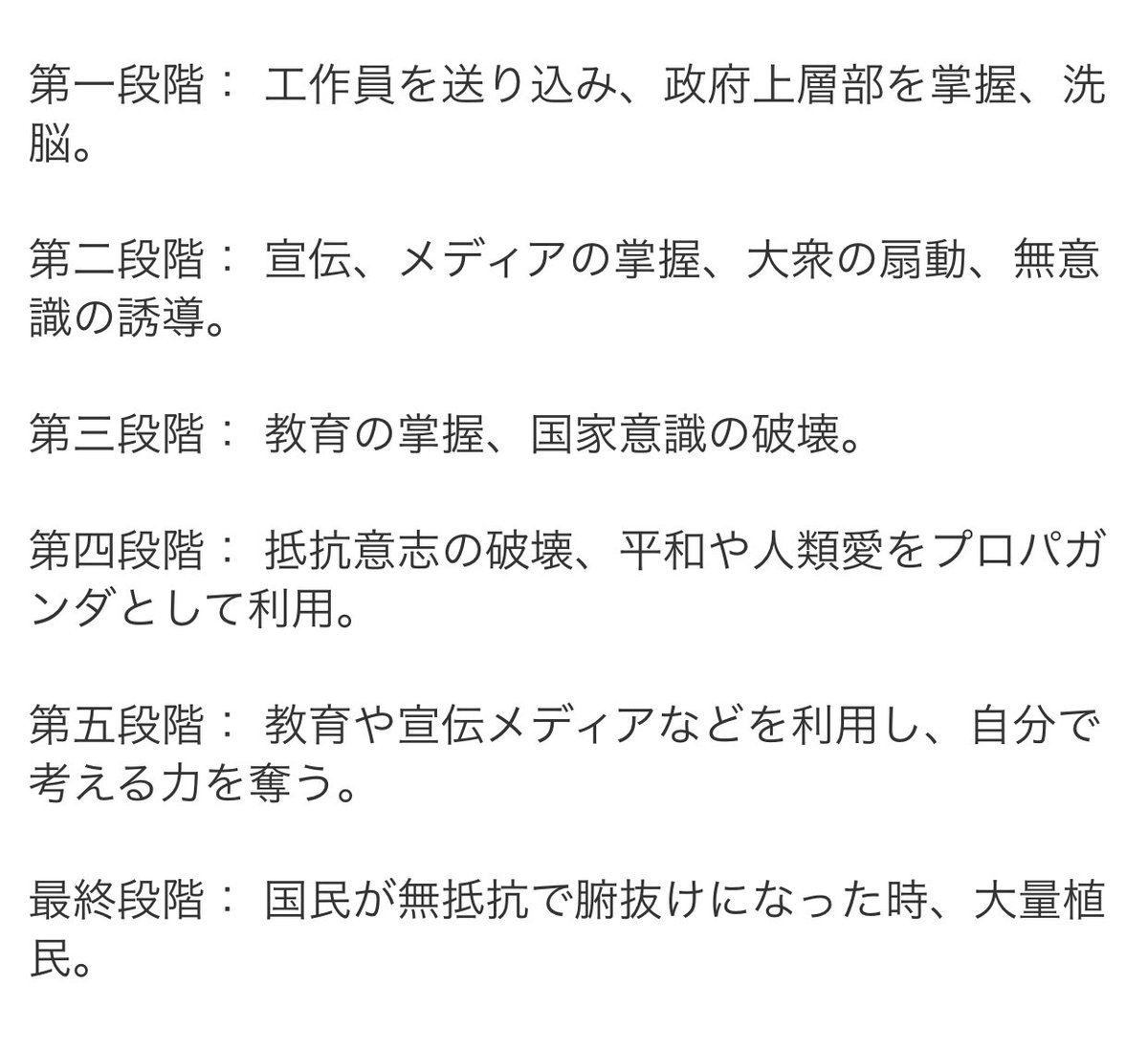 tomo_toj's tweet photo. @sharenewsjapan1 https://t.co/yo0oxC0QuV