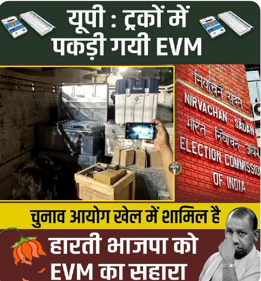 Iamrekhameena's tweet photo. भक्तों को विश्व गुरु बनाते_बनाते EVM चोर बना डाला...😀

#EVM_चोर_BJP
#चल_सन्यासी_मठ_में

https://t.co/I9J9nXfXSl 
https://t.co/VPZsbPJUGi