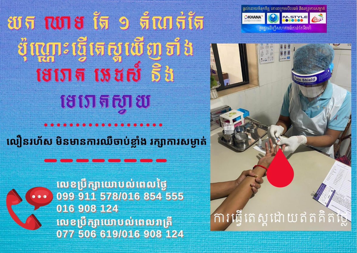 0965560980 telegram តេស្តមិនយកលុយ នឹងរក្សាកាសម្ងាត់