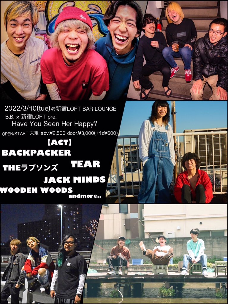 WW_information's tweet photo. 🌞🌞🌞今日のウッデン🌞🌞🌞
2022/3/10(木) 新宿LOFTBAR

B.B×新宿LOFT pre,
「Have You seen Her Happy?」

w/
TEAR
BACKPACKER
JACK MINDS
THEラブソンズ

⏰open/start 17:15/17:45
🎫adv/door ¥2,500/¥3,000 (+1d¥600)

初出演✌️取り置きはDM、Gメールからお待ちしてます🕺🕺🕺 https://t.co/Z4EUL1FRG0
