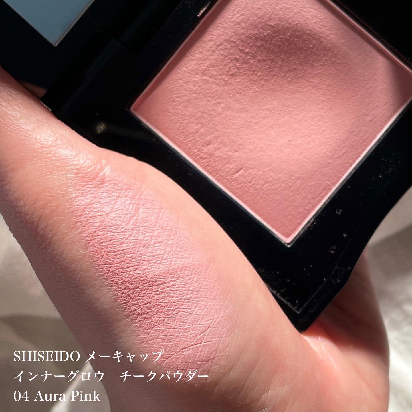SHISEIDO インナーグロウチークパウダー 08(日本未発売) - チーク