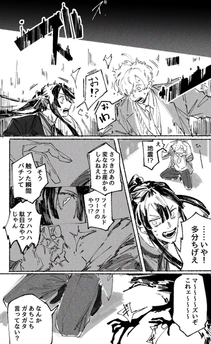 漫画まとめ 1・2枚目と3・4枚目はつながりがない 