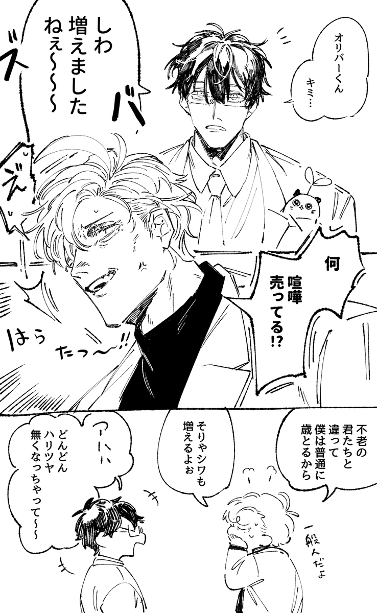 誕生日の時の漫画 