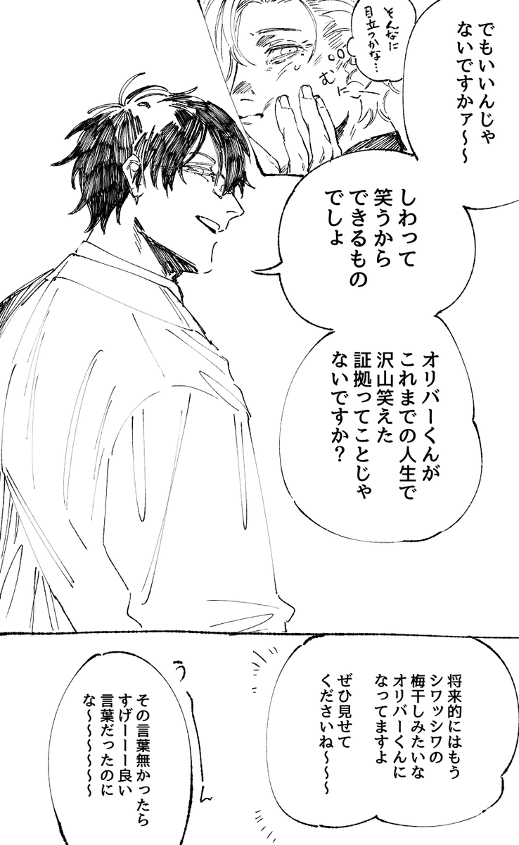 誕生日の時の漫画 