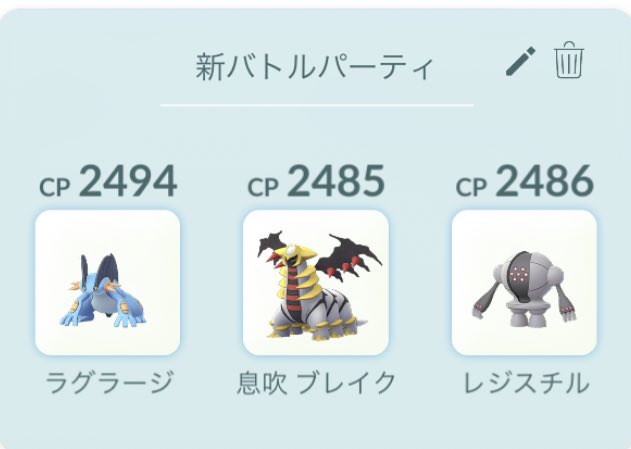 ハイパーリーグ研究所 パーティ紹介 でんじほうレジスチル入りの中で勝率の高かったパーティ 基本的に出し負け時はレジスチルに引きます 不利な相手に追われてもシールドを強制できる場面が多かったです 詳しい立ち回りが気になる方はdmにお願いします
