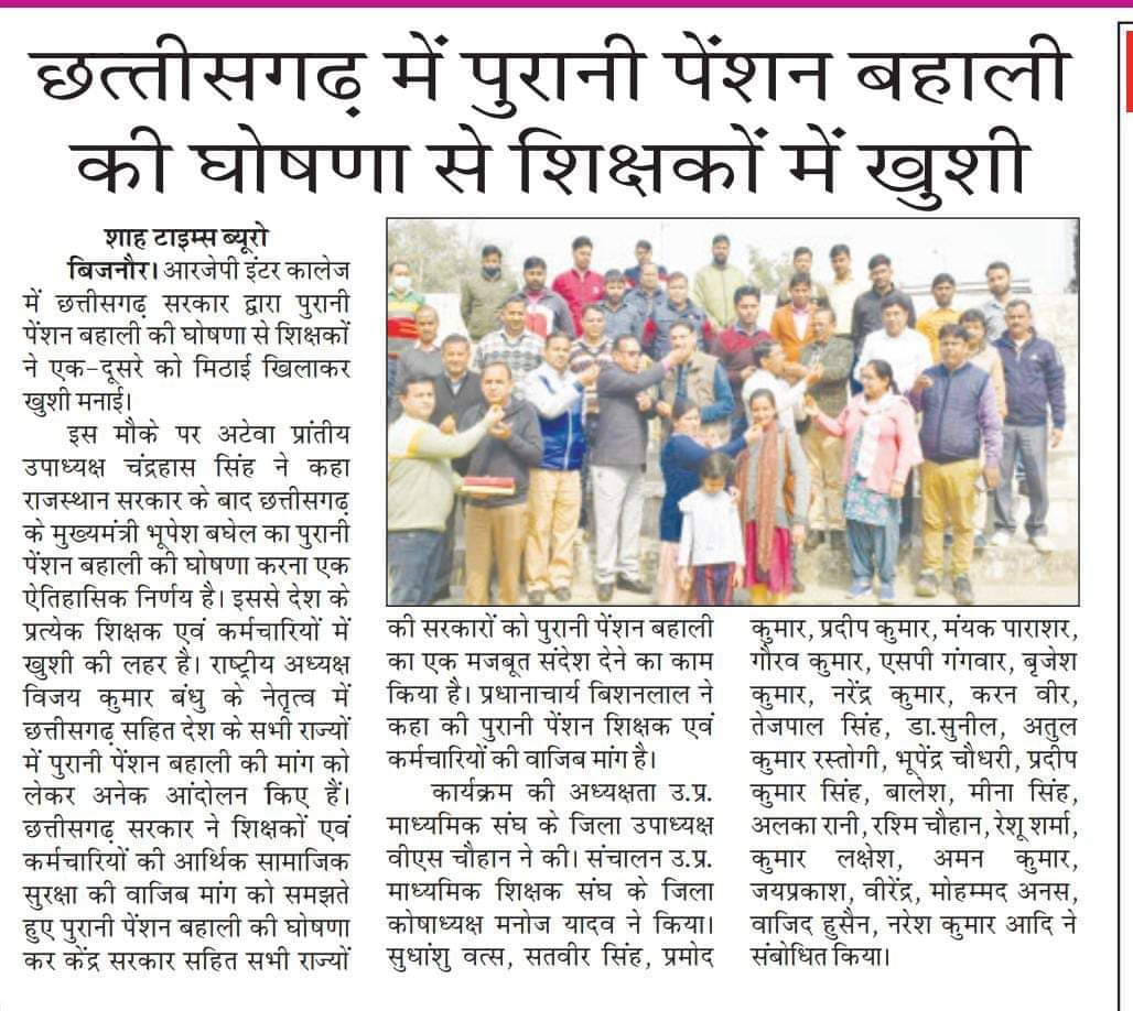 vijaykbandhu's tweet photo. बढ़ते कदम को नहीं रोक सकता कोई ,पुरानी पेंशन बहाल होकर रहेगी।
#OPS #अटेवा #NMOPS https://t.co/PpMiEb7O5T
