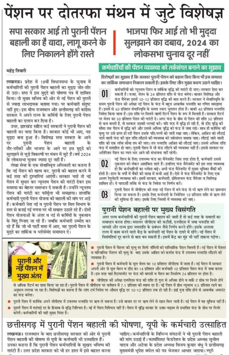 vijaykbandhu's tweet photo. बढ़ते कदम को नहीं रोक सकता कोई ,पुरानी पेंशन बहाल होकर रहेगी।
#OPS #अटेवा #NMOPS https://t.co/PpMiEb7O5T