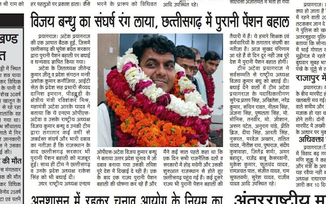 vijaykbandhu's tweet photo. बढ़ते कदम को नहीं रोक सकता कोई ,पुरानी पेंशन बहाल होकर रहेगी।
#OPS #अटेवा #NMOPS https://t.co/PpMiEb7O5T