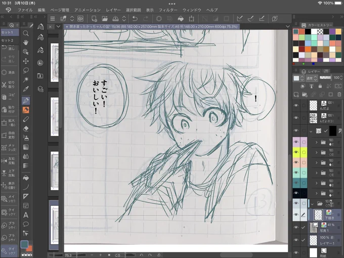 フリートくん 