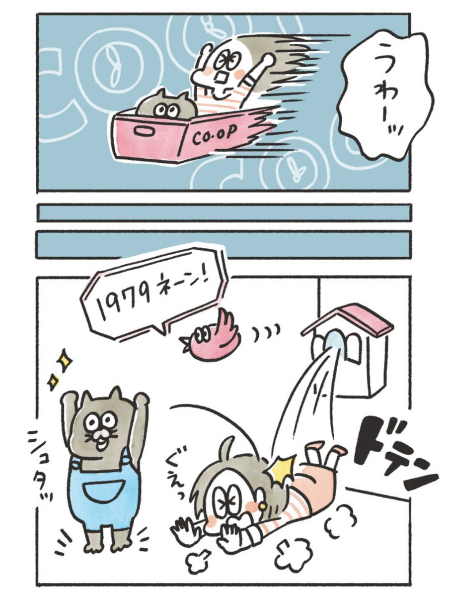 🥕日に日にコープ更新!
🥕105. コープはじめてものがたり
プーコとまさるさん🐈⬛が人気商品のミックスキャロットの誕生を学んでいくお話です。
#コープ #漫画が読めるハッシュタグ
https://t.co/RD6v2pJG5g