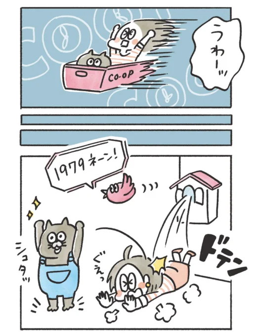 🥕日に日にコープ更新!
🥕105. コープはじめてものがたり
プーコとまさるさん🐈‍⬛が人気商品のミックスキャロットの誕生を学んでいくお話です。
#コープ #漫画が読めるハッシュタグ 
https://t.co/RD6v2pJG5g 