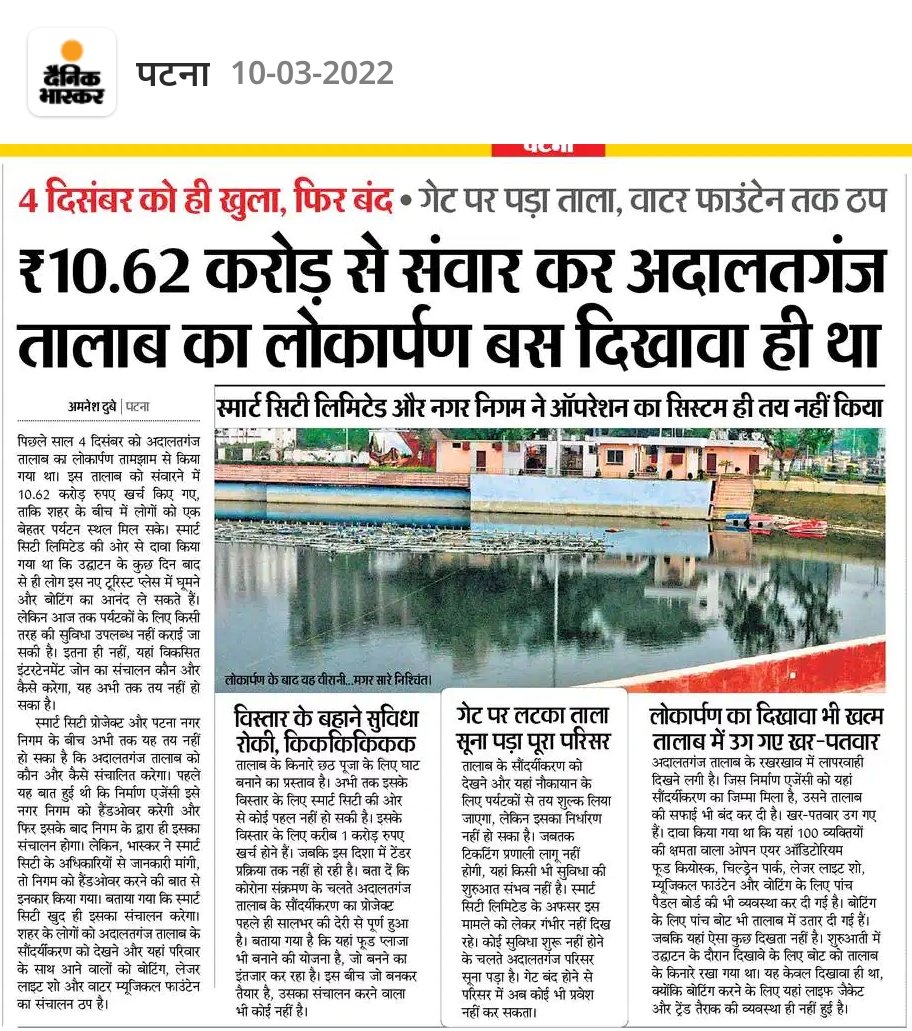 कि हो सुशासन बाबू जब ताला बंद ही रखना था तो इतना पैसा क्यू बर्बाद किये

<a href="/dm_patna/">District Administration Patna</a>