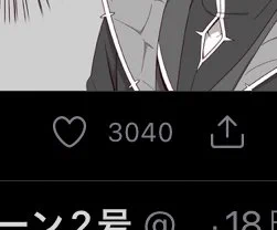 ……????
え!!! 