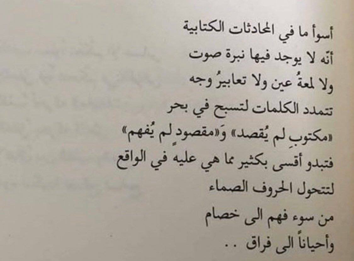 saaee12345's tweet photo. اسوأ ما في المحادثات الكتابيه...... https://t.co/StztzhXCQO