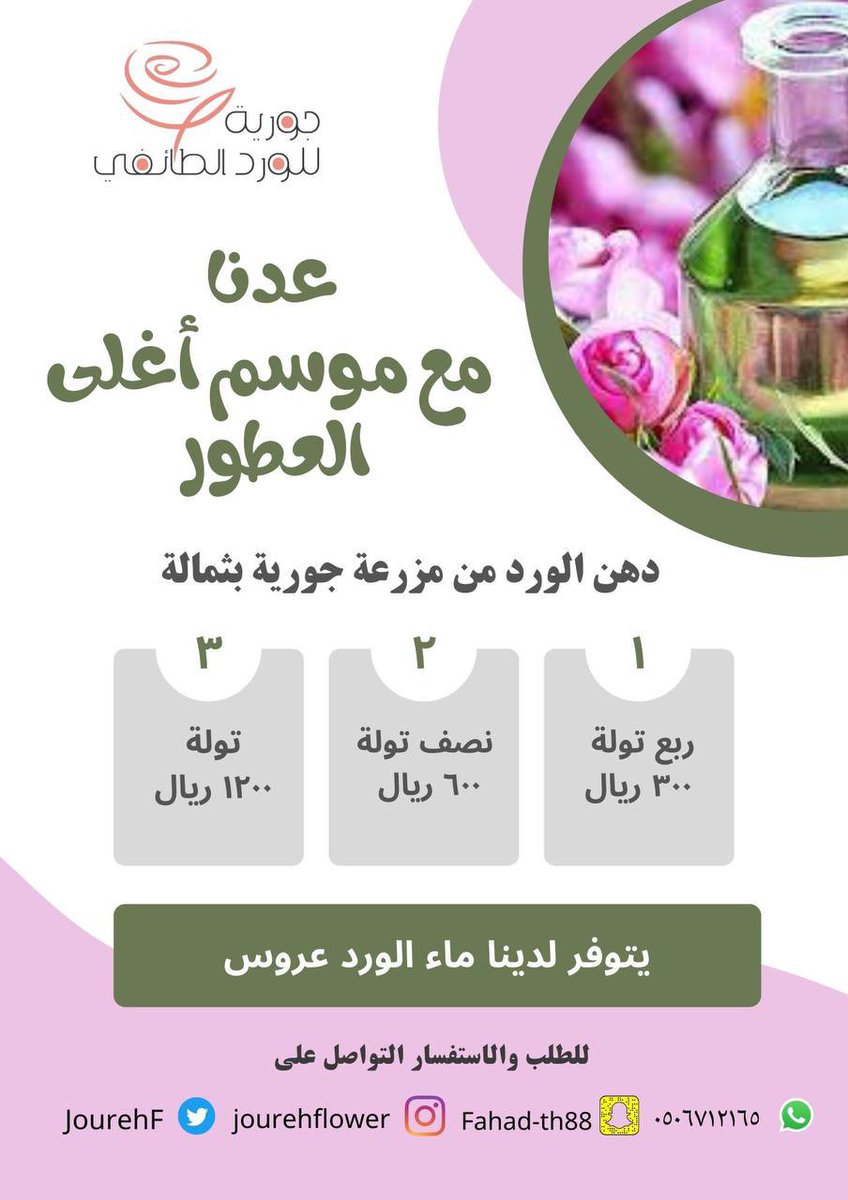 JourehF's tweet photo. #جمال_الطبيعة
#الورد_الطائفي
#الطايف_الان 
#مزرعة_جوريه_ثماله
 #ورد_الطائف 
 #عبدالعزيز_بن_فهد https://t.co/OQvyO8RICc