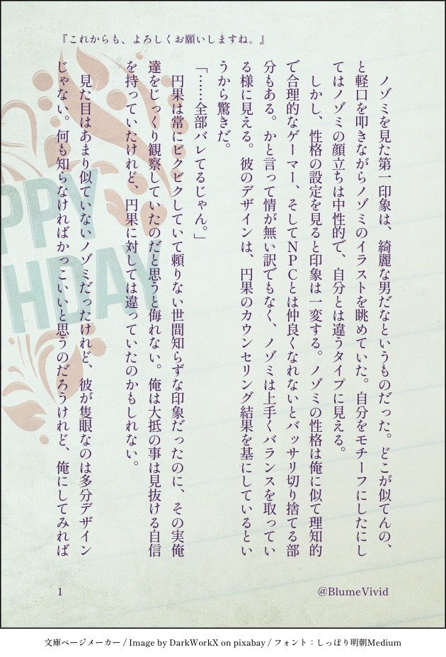 BlumeVivid's tweet photo. ノゾミ君、誕生日おめでとうございます！
ネタバレ過ぎるのでタグ無しにします。
ノゾミ出てこないじゃん、て仕上がりになってしまいましたが、ノゾミ誕のつもりで書いたんだよ💦 https://t.co/tR2HILJ4UK