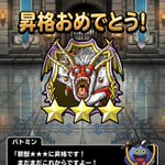 Dqmslで 白地図 が話題に トレンディソーシャルゲームス