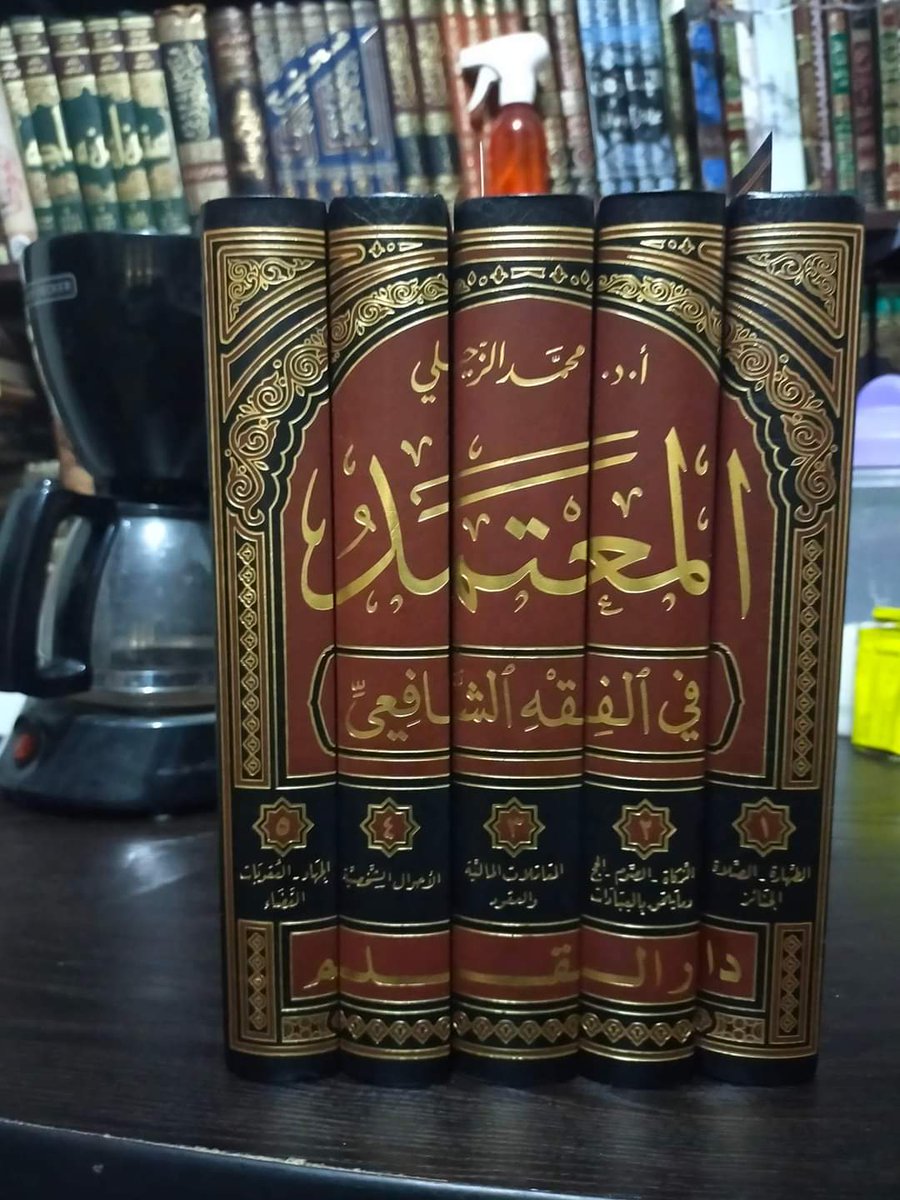 infoAbdulLateef's tweet photo. This is another book I purchased ma sha #Allah. It's far more beneficial than I originally thought.

It brings together the strongest opinions in the #Shafee #Madhab in the major #fiqh  issues.

They have one for all four #madhabs. I plan on trying to get my hands on the other 3. https://t.co/quqi9HMcfo