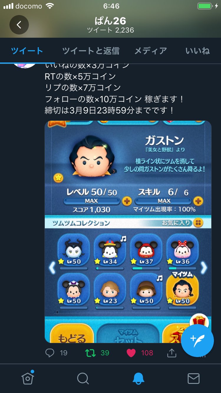 Tweets With Replies By ぱん26 Panchan2626 Twitter