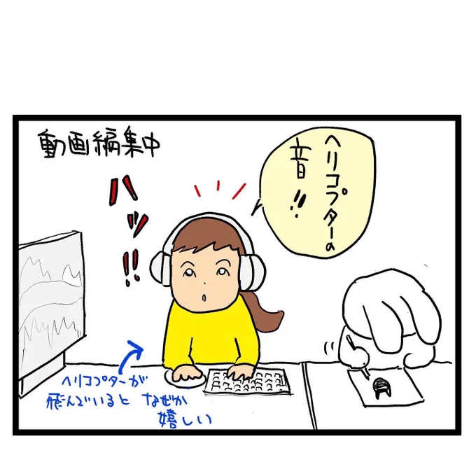 #四コマ漫画
ヘリコプター 