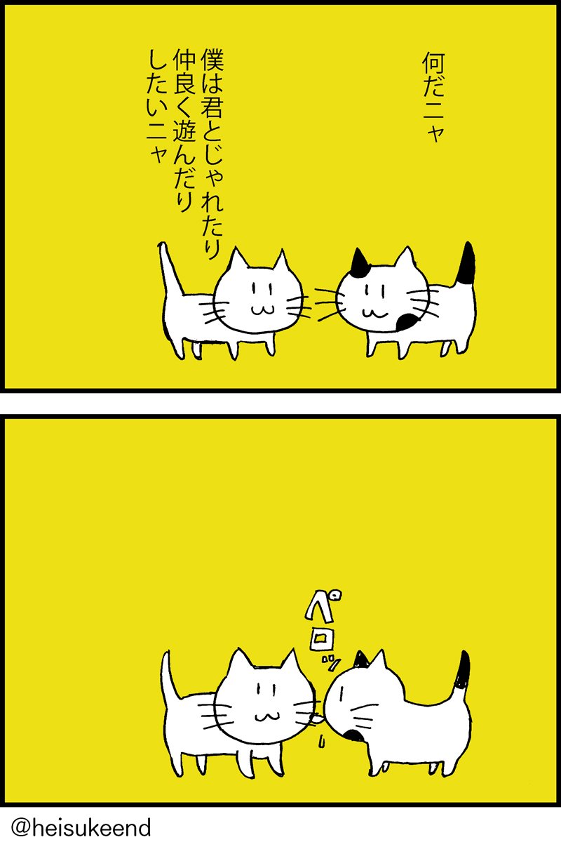 4コマ漫画。明日世界が終わるなら #漫画が読めるハッシュタグ 