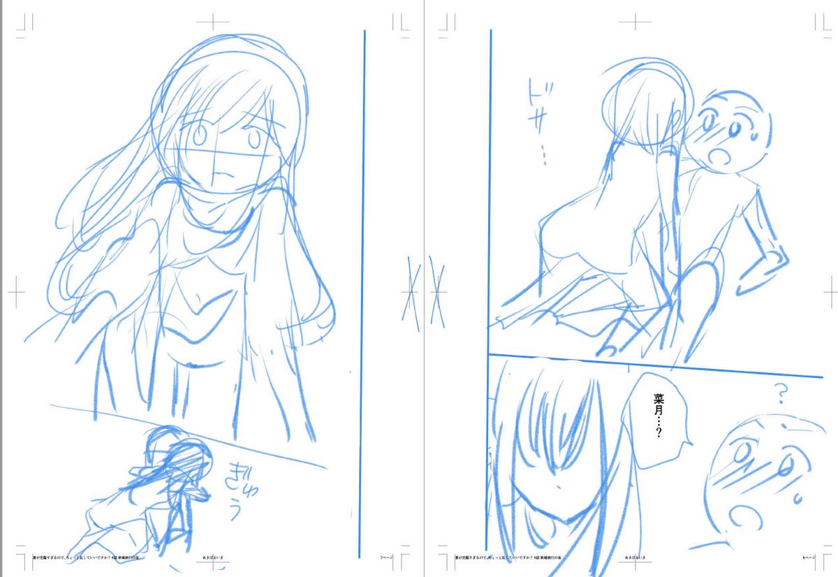 「妻が完璧すぎるので、ちょっと乱していいですか?」
6話更新されました!#妻乱し
とあるシーンのネームから仕上げまでの画像です。

COMIC FUZ
https://t.co/luSwsV5Whs 