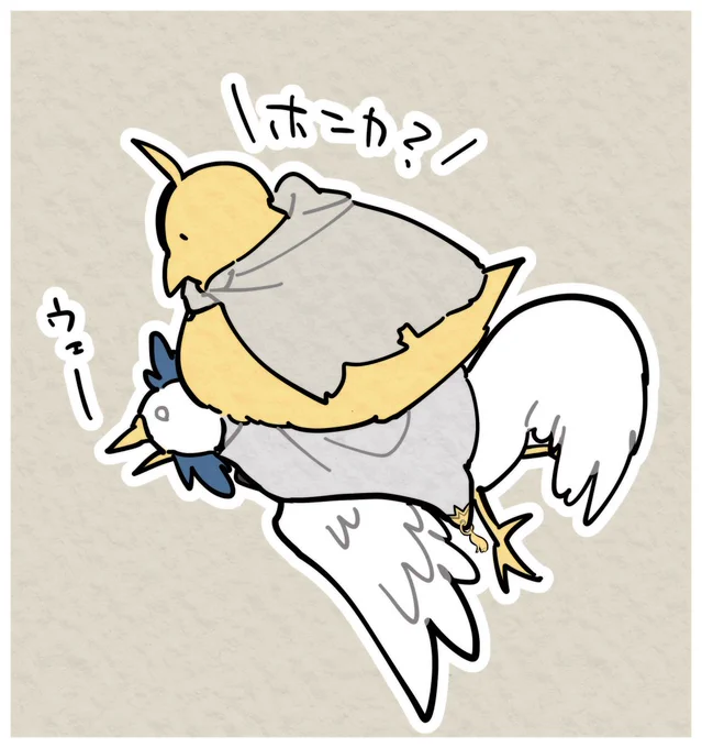 大太刀ウツシの🐓🐤どっちだ…… 
