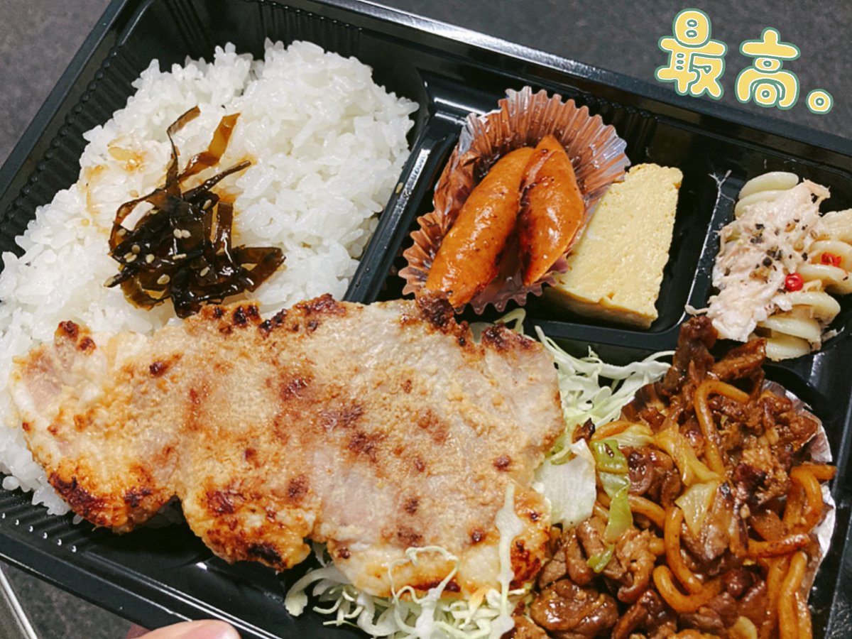 tgms_share's tweet photo. おはようございます！

公演２日目！！行ってきます🥳
本日は14:00開演と、19:00開演の2公演です。

https://t.co/anAfozzKG5

昨日も「Bar Frame」さんのお弁当を頂きました🌸美味しくてほっこりして本当に元気が出る🥰ありがとうございます！

#BarFrame 
#ゴッドハンドK https://t.co/ulhdp8aLSK