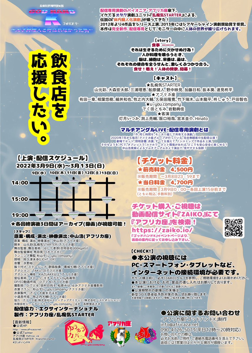 tgms_share's tweet photo. おはようございます！

公演２日目！！行ってきます🥳
本日は14:00開演と、19:00開演の2公演です。

https://t.co/anAfozzKG5

昨日も「Bar Frame」さんのお弁当を頂きました🌸美味しくてほっこりして本当に元気が出る🥰ありがとうございます！

#BarFrame 
#ゴッドハンドK https://t.co/ulhdp8aLSK