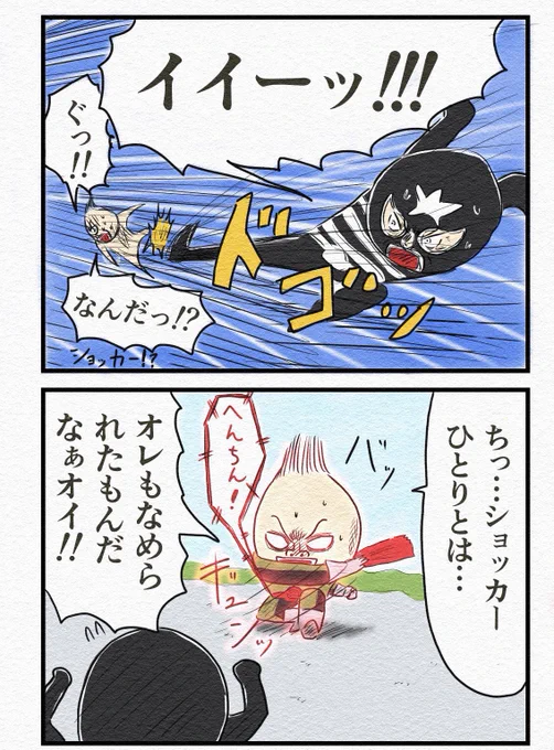 『パパは弱小戦闘員』(2/2)(再掲) 