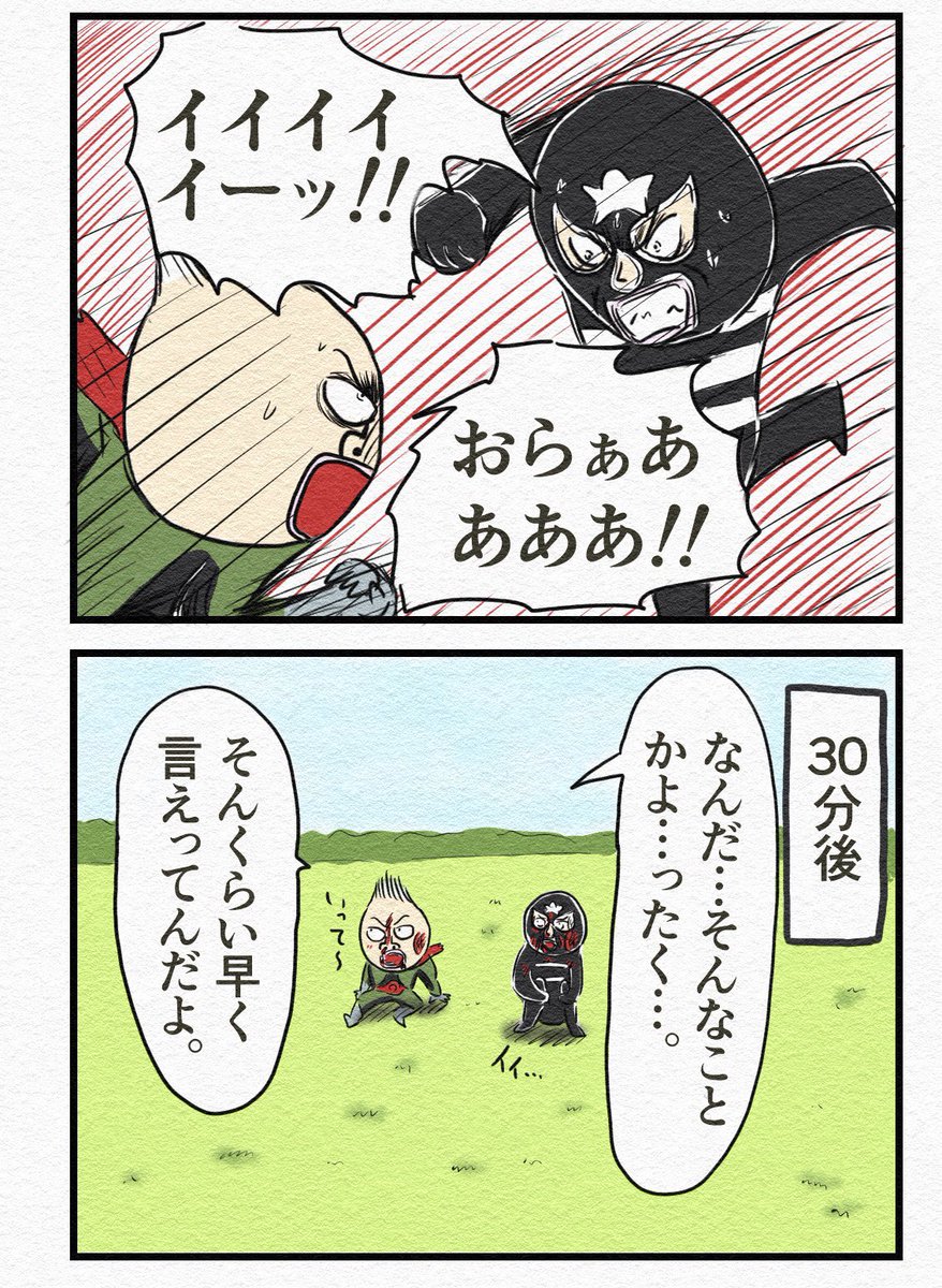 『パパは弱小戦闘員』(2/2)(再掲) 